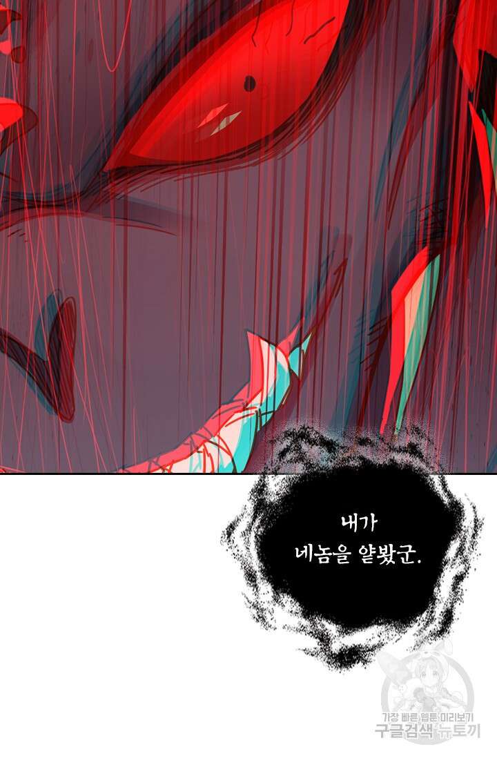 학사신공 선계편 61화 34