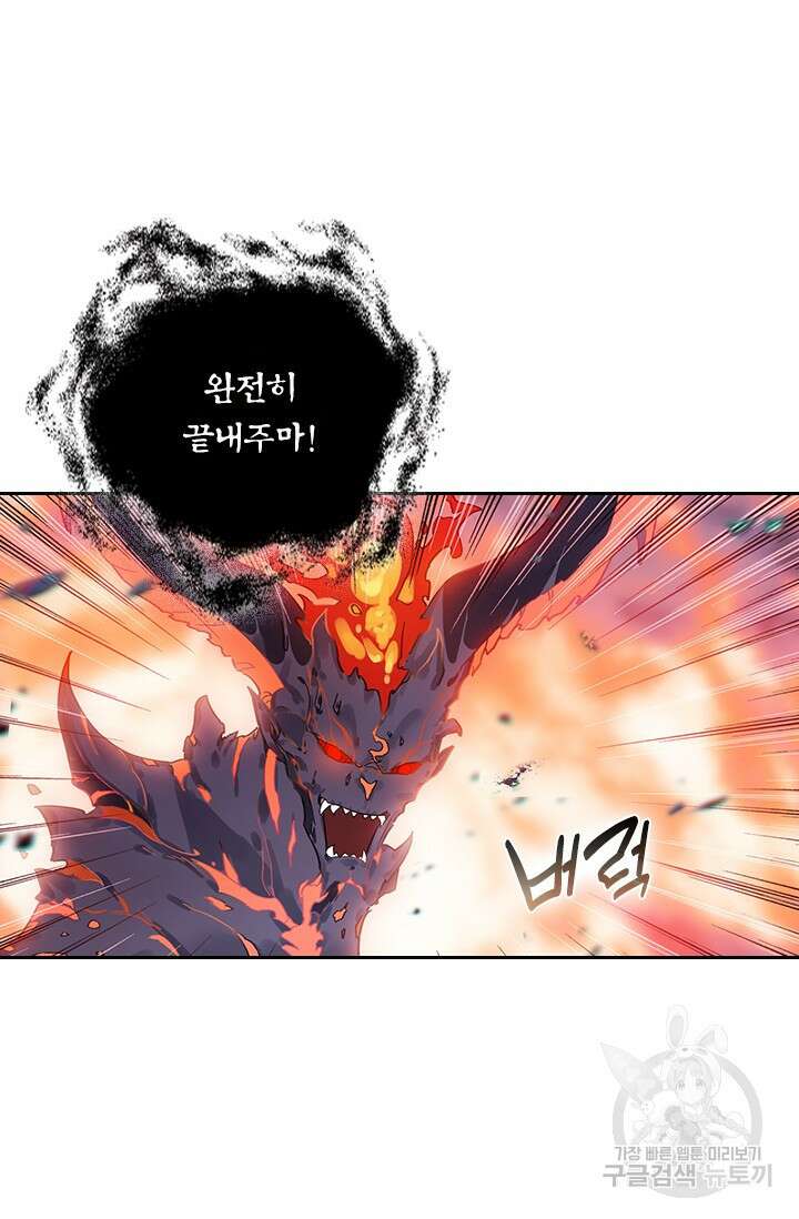 학사신공 선계편 61화 35