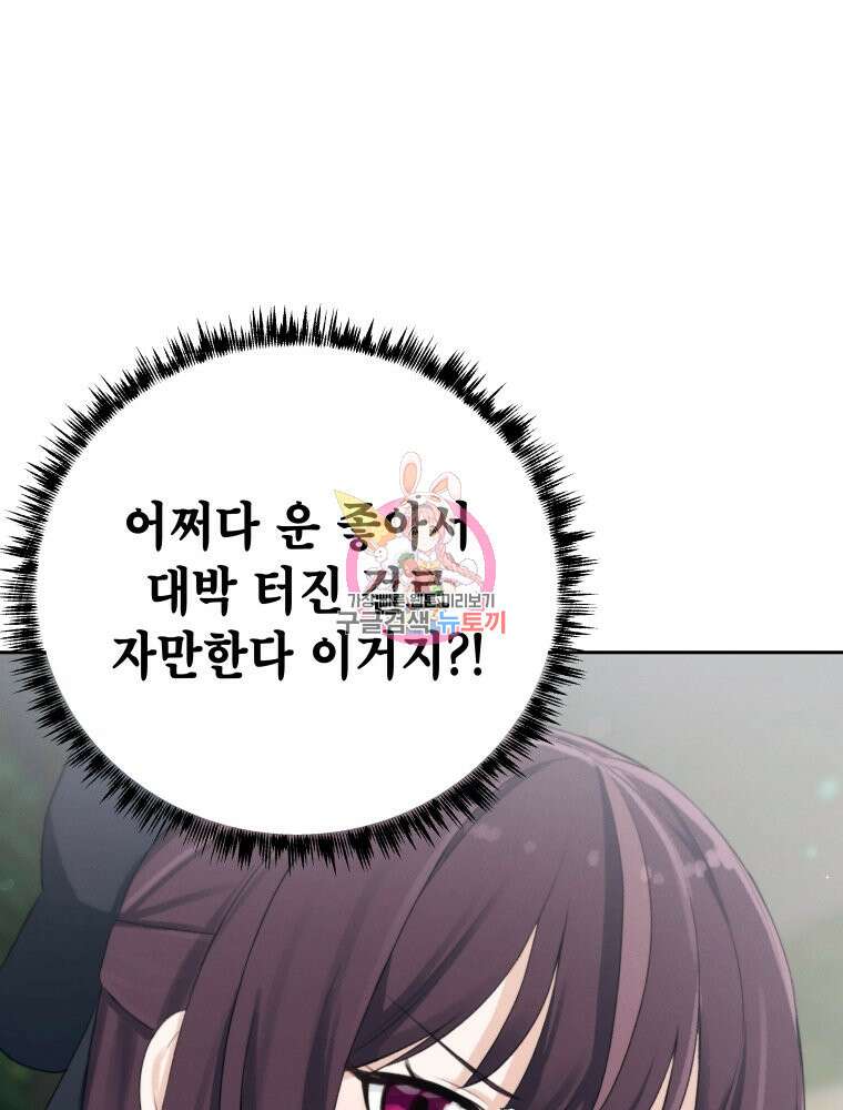 차원을 넘어 이세계아이돌 4화 1
