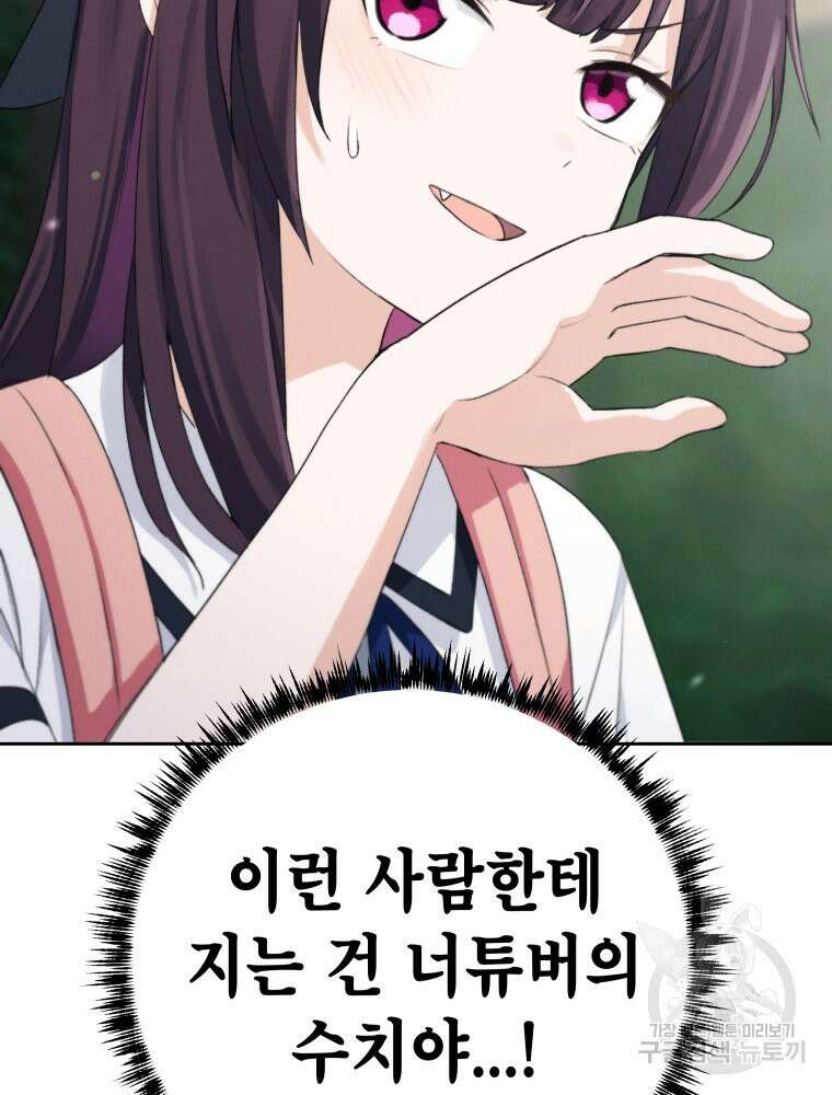 차원을 넘어 이세계아이돌 4화 2