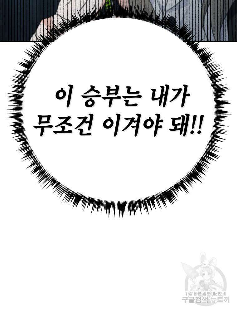 차원을 넘어 이세계아이돌 4화 4
