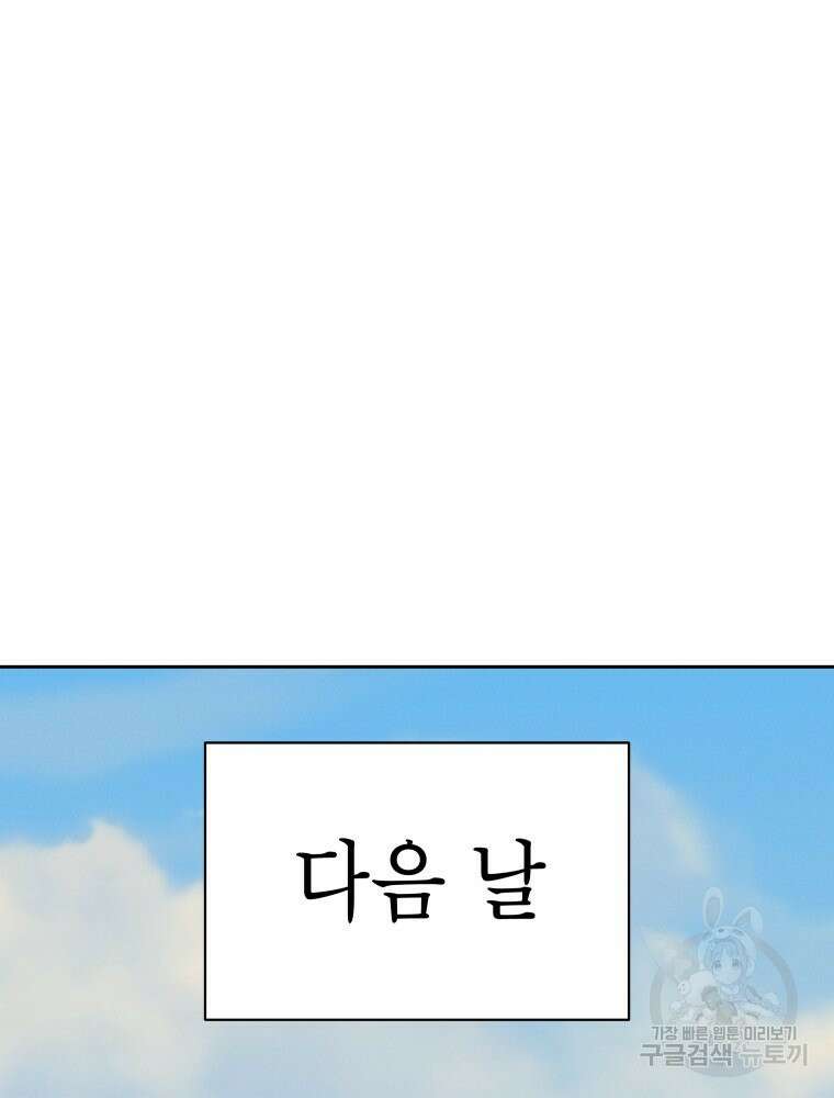 차원을 넘어 이세계아이돌 4화 5