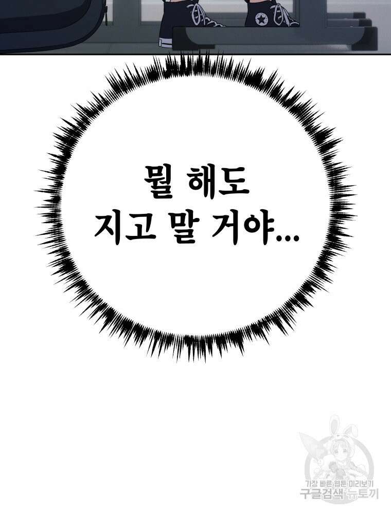 차원을 넘어 이세계아이돌 4화 9