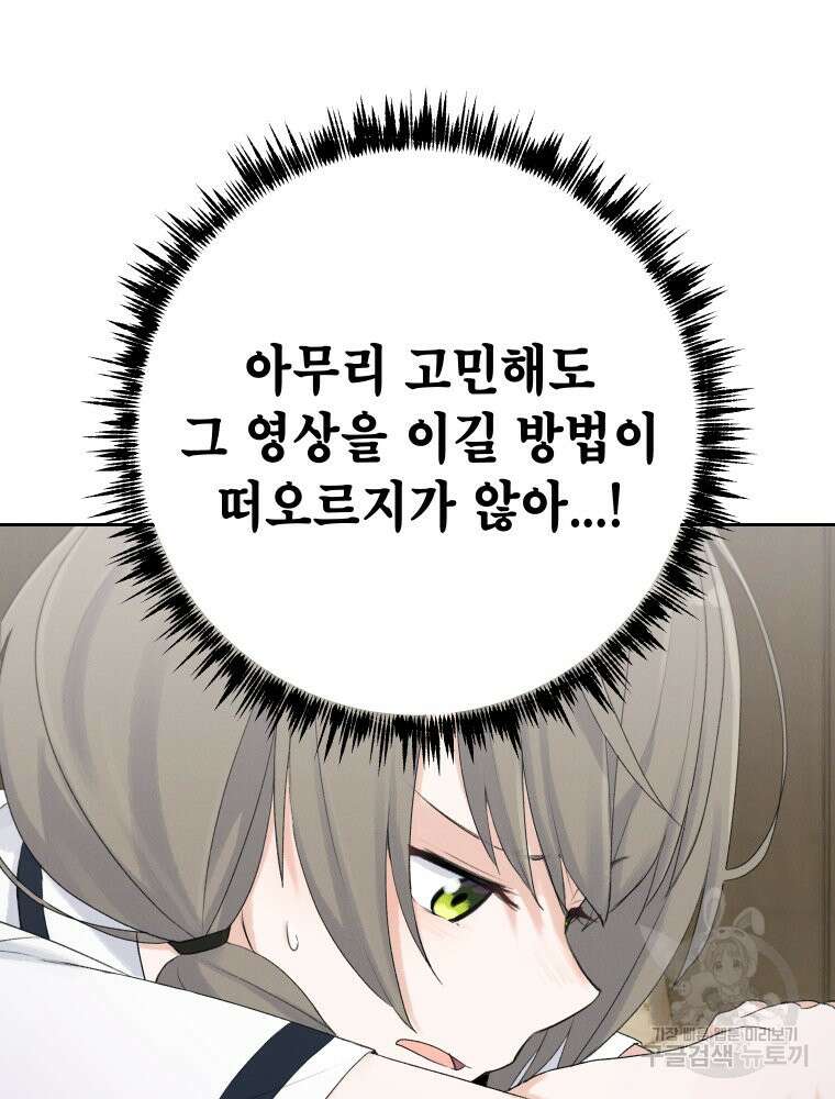 차원을 넘어 이세계아이돌 4화 10