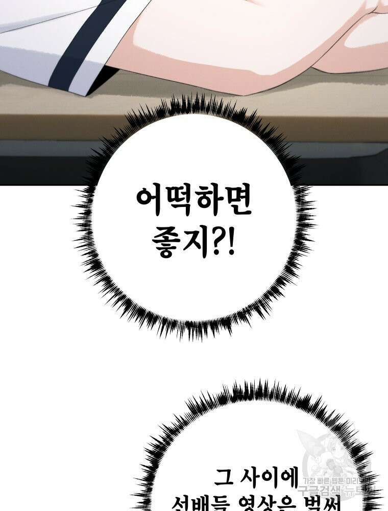 차원을 넘어 이세계아이돌 4화 11