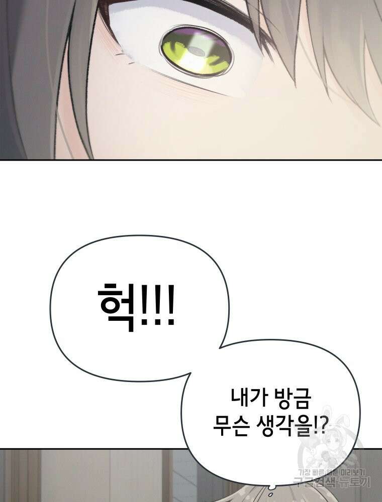 차원을 넘어 이세계아이돌 4화 15