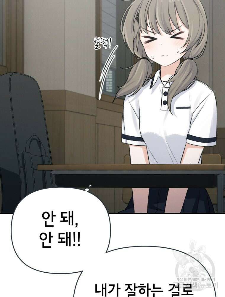 차원을 넘어 이세계아이돌 4화 16