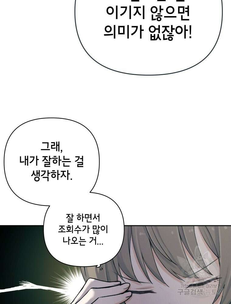 차원을 넘어 이세계아이돌 4화 17