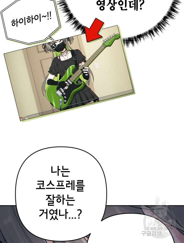 차원을 넘어 이세계아이돌 4화 21