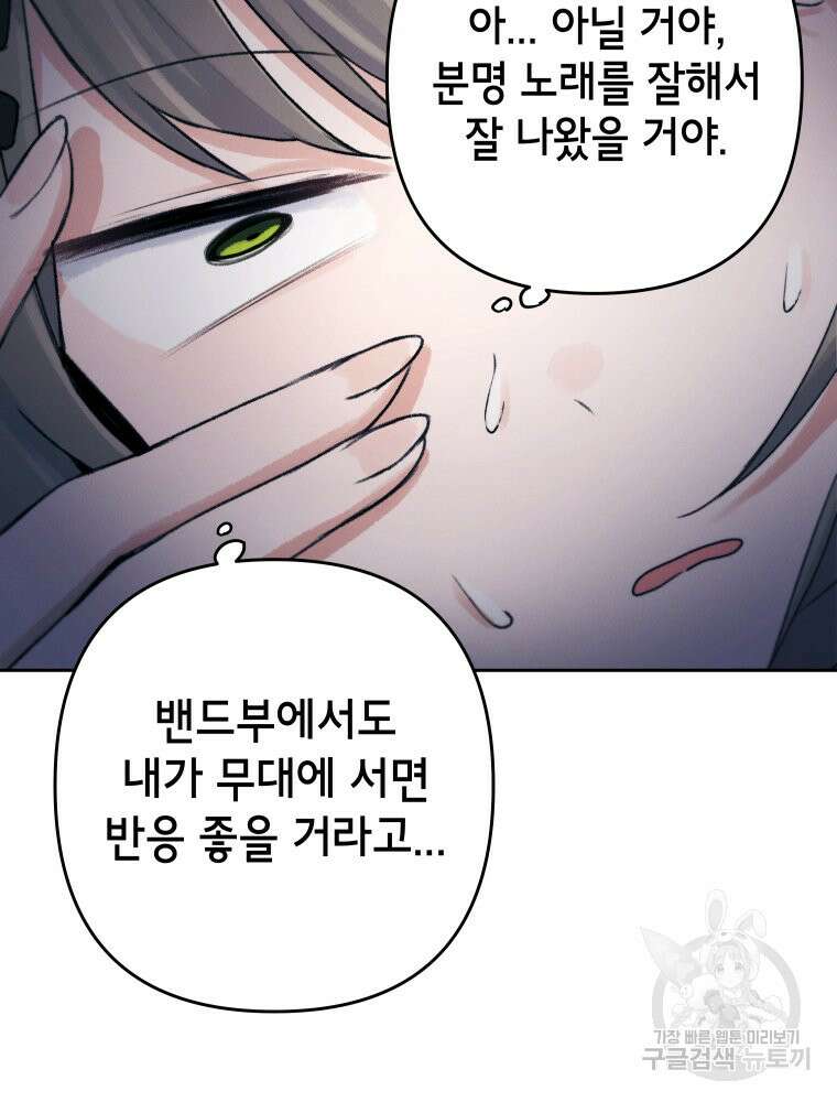 차원을 넘어 이세계아이돌 4화 22