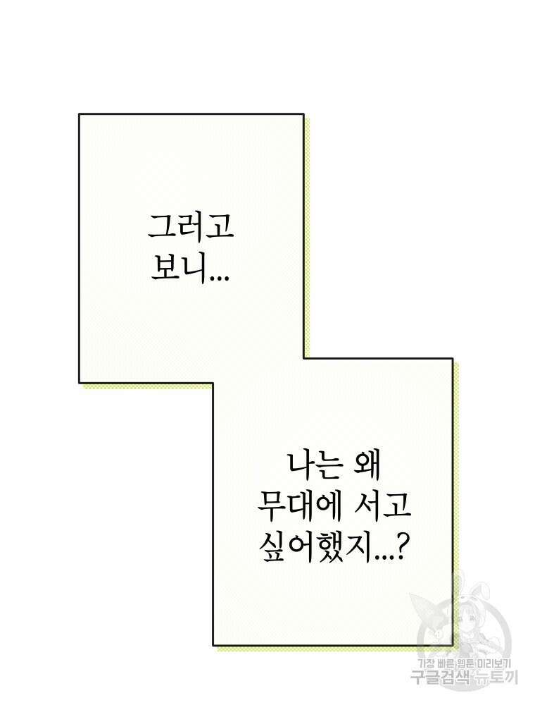 차원을 넘어 이세계아이돌 4화 24