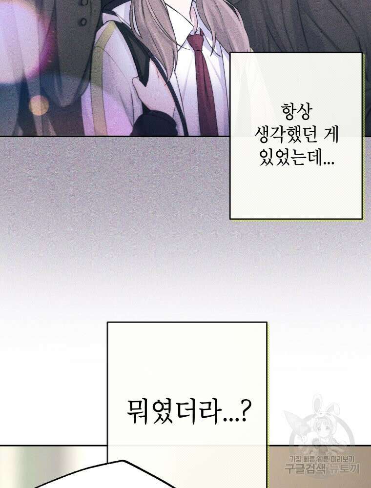 차원을 넘어 이세계아이돌 4화 26