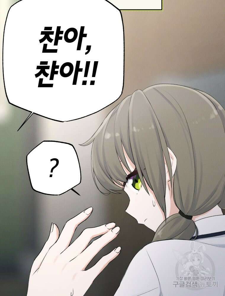 차원을 넘어 이세계아이돌 4화 27