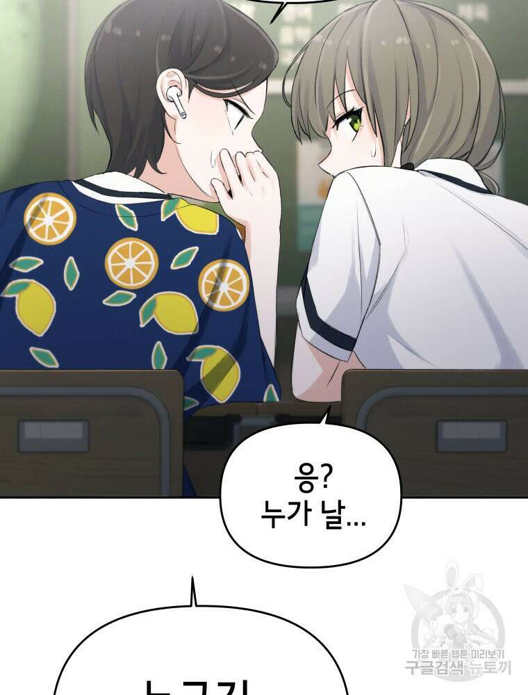 차원을 넘어 이세계아이돌 4화 29