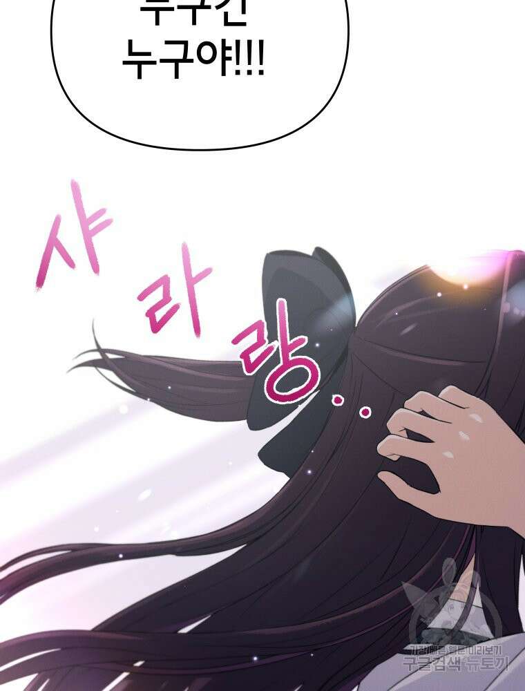 차원을 넘어 이세계아이돌 4화 30