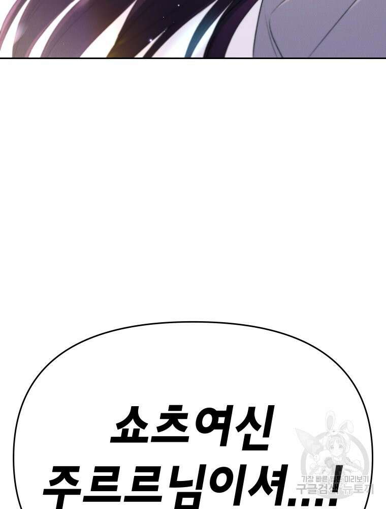 차원을 넘어 이세계아이돌 4화 31