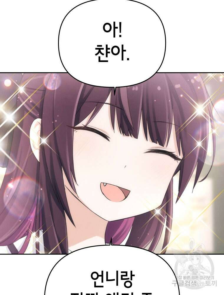 차원을 넘어 이세계아이돌 4화 34