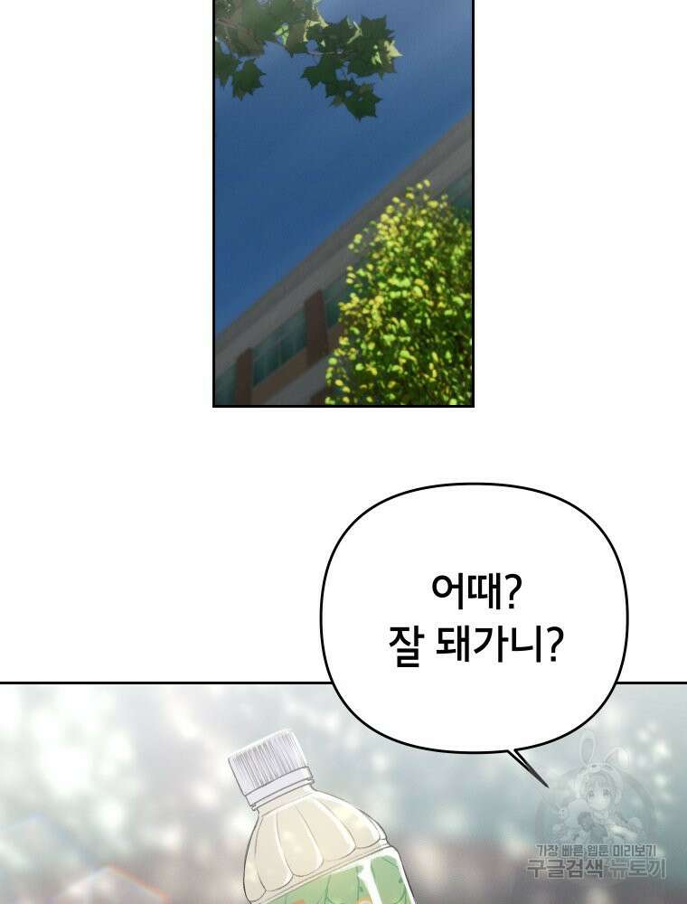 차원을 넘어 이세계아이돌 4화 38