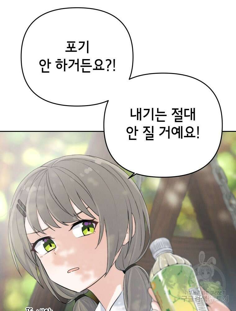 차원을 넘어 이세계아이돌 4화 40