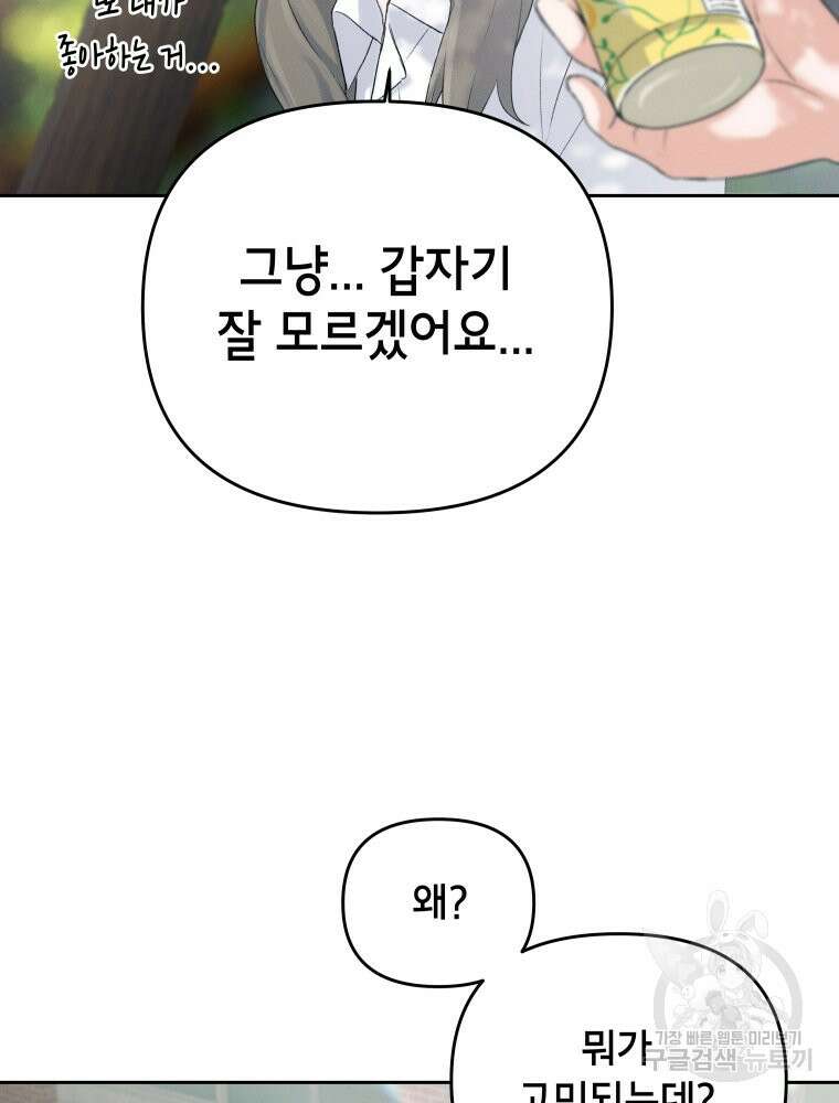 차원을 넘어 이세계아이돌 4화 41