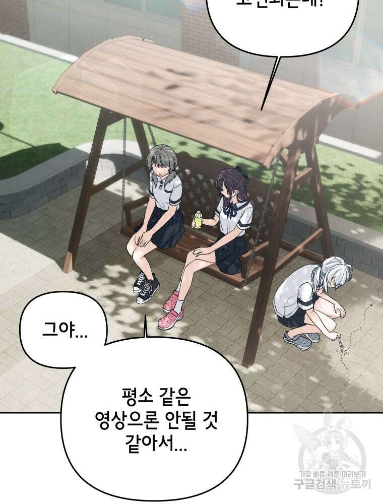 차원을 넘어 이세계아이돌 4화 42