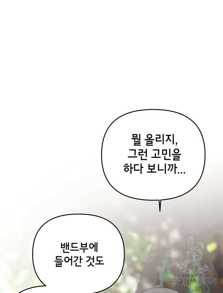 차원을 넘어 이세계아이돌 4화 43