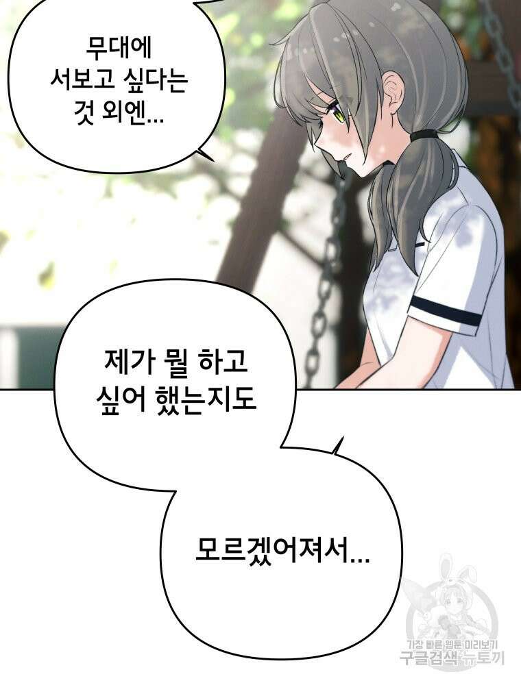차원을 넘어 이세계아이돌 4화 44