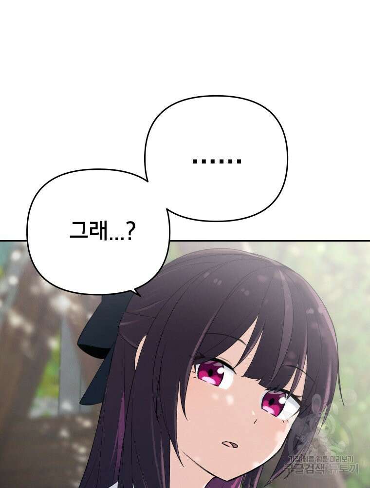 차원을 넘어 이세계아이돌 4화 45