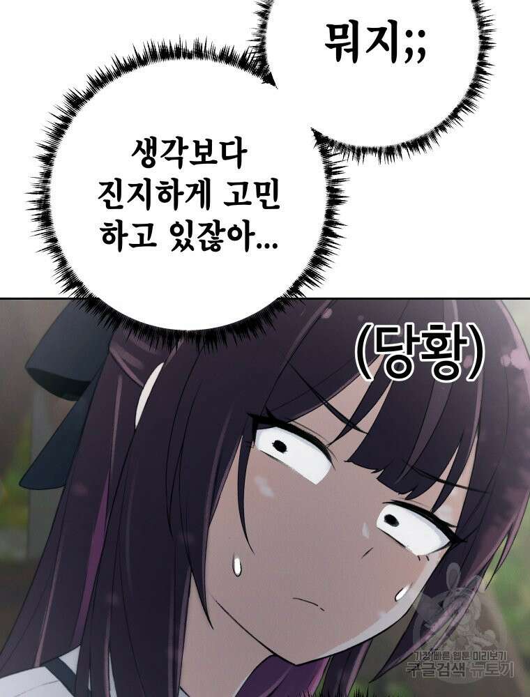 차원을 넘어 이세계아이돌 4화 47
