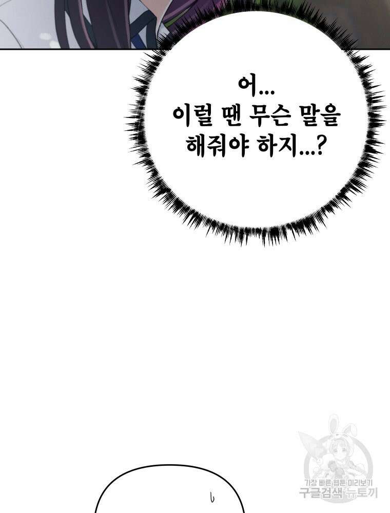 차원을 넘어 이세계아이돌 4화 48