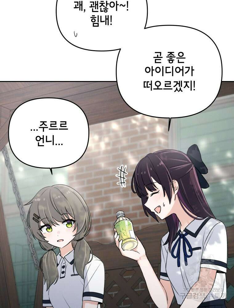 차원을 넘어 이세계아이돌 4화 49