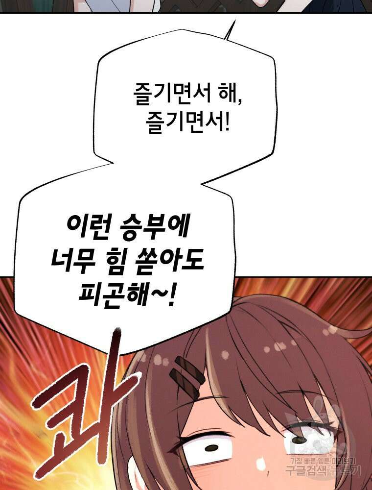 차원을 넘어 이세계아이돌 4화 50