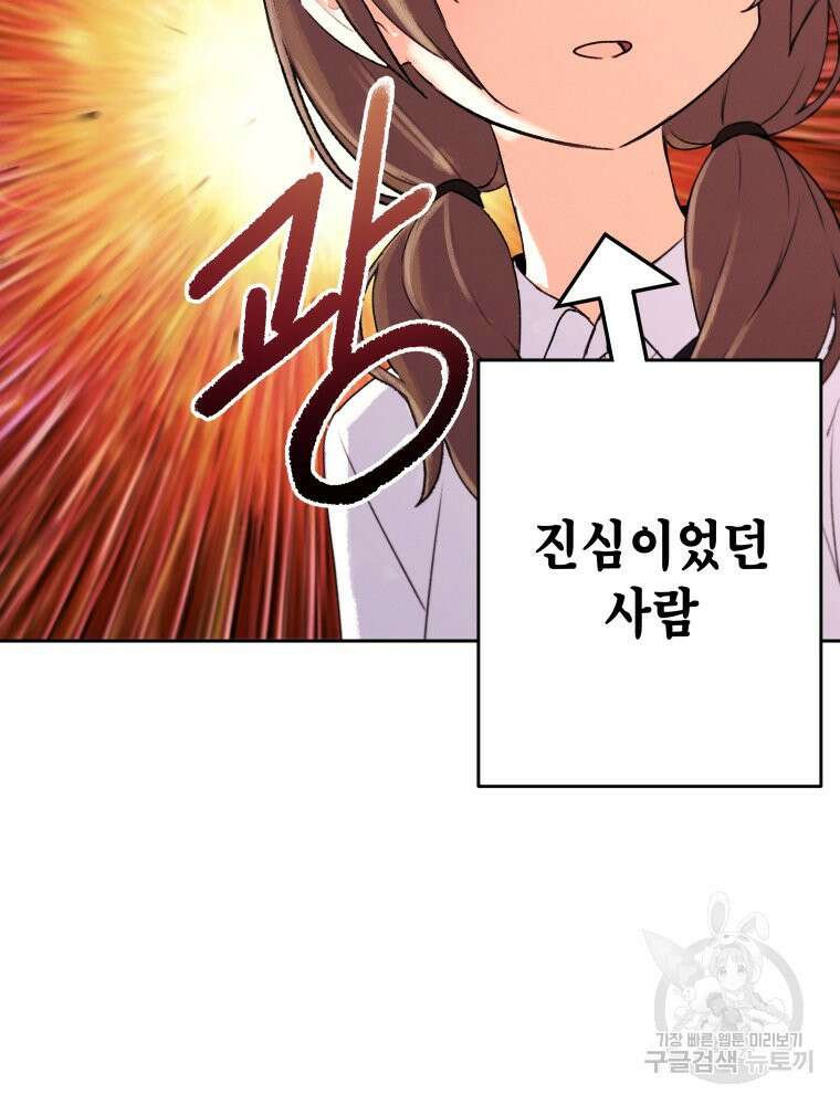 차원을 넘어 이세계아이돌 4화 51