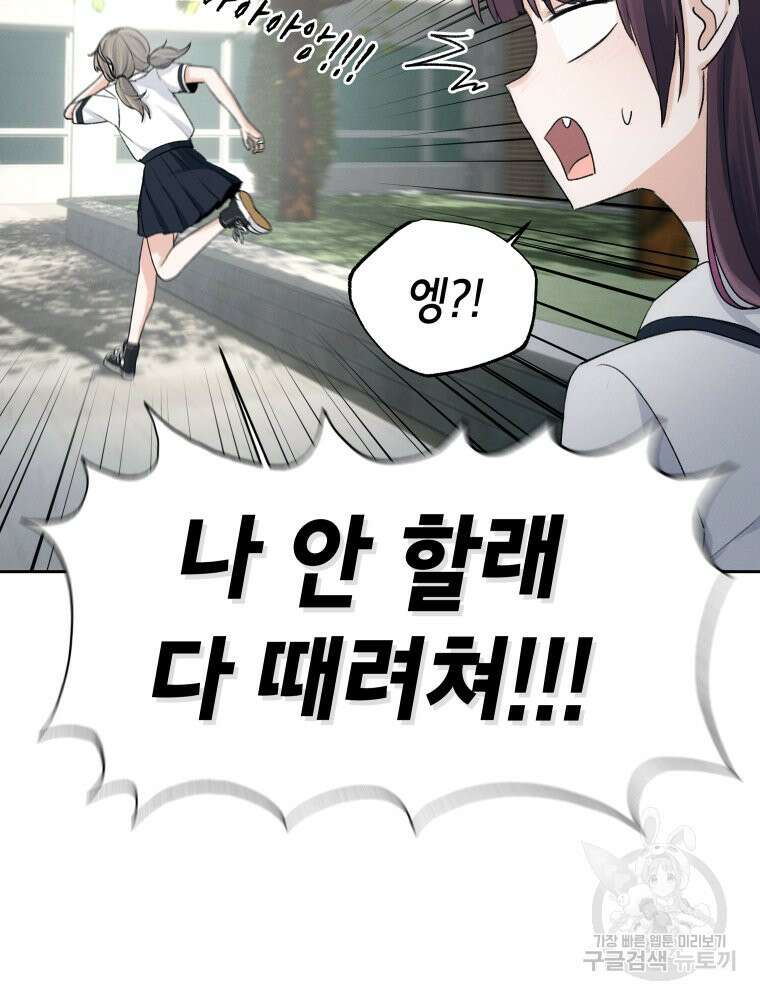차원을 넘어 이세계아이돌 4화 54