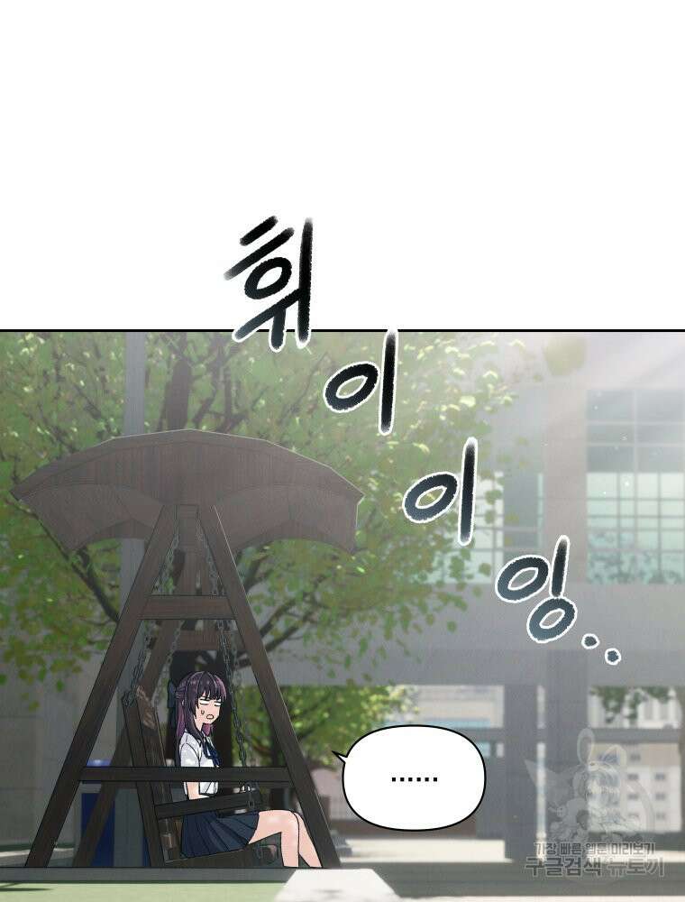 차원을 넘어 이세계아이돌 4화 55