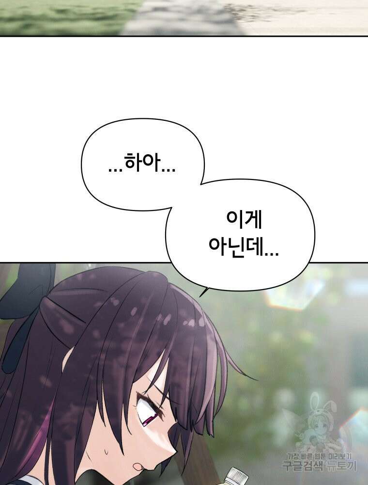 차원을 넘어 이세계아이돌 4화 56