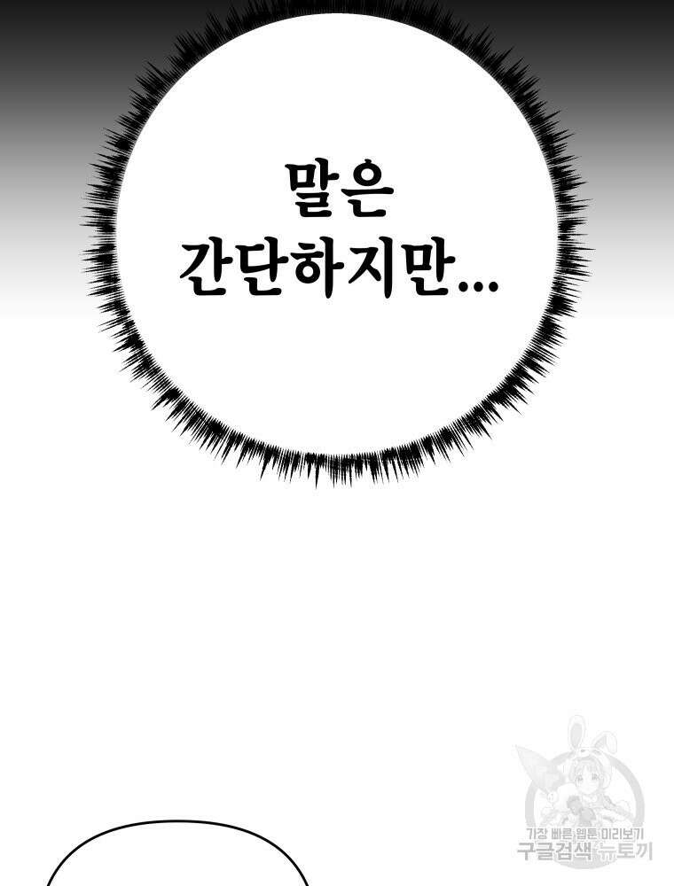 차원을 넘어 이세계아이돌 4화 63