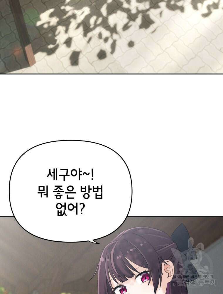 차원을 넘어 이세계아이돌 4화 65