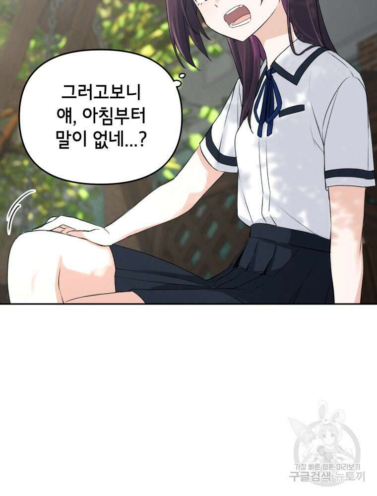 차원을 넘어 이세계아이돌 4화 66
