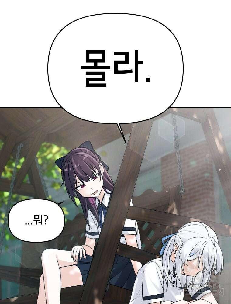 차원을 넘어 이세계아이돌 4화 67