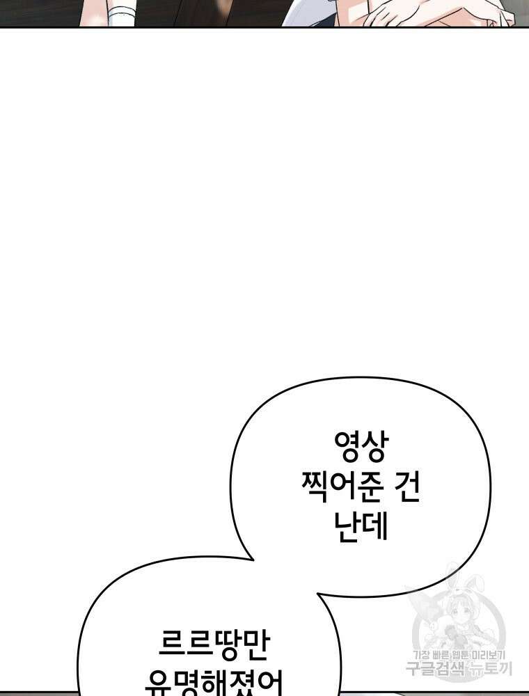 차원을 넘어 이세계아이돌 4화 68