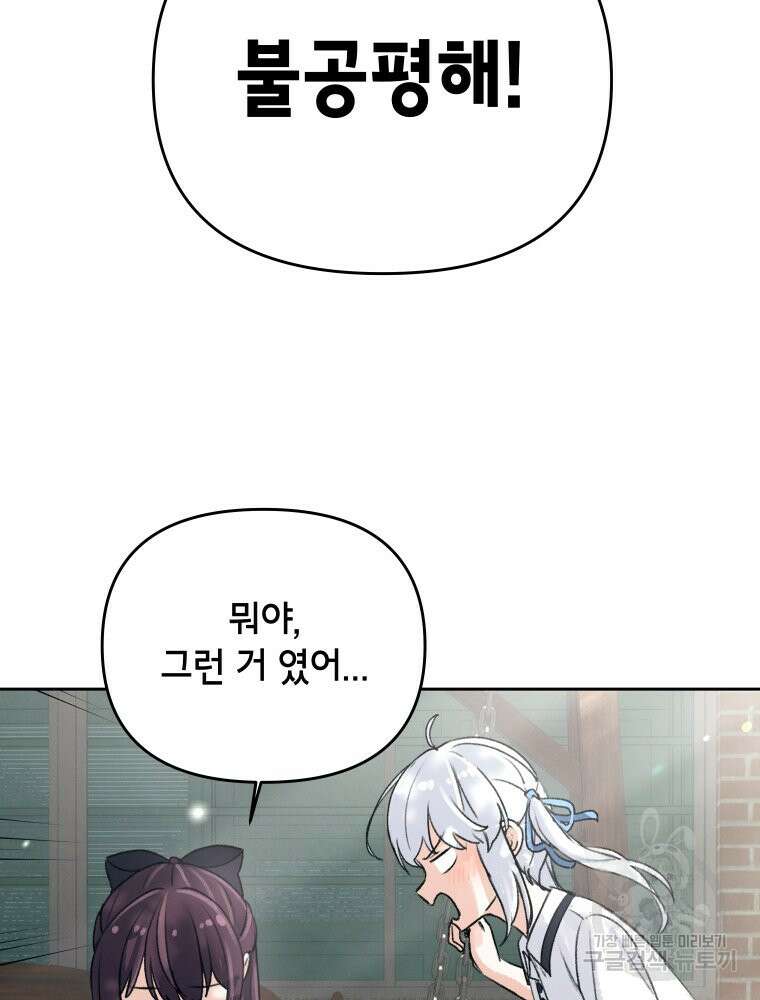 차원을 넘어 이세계아이돌 4화 70