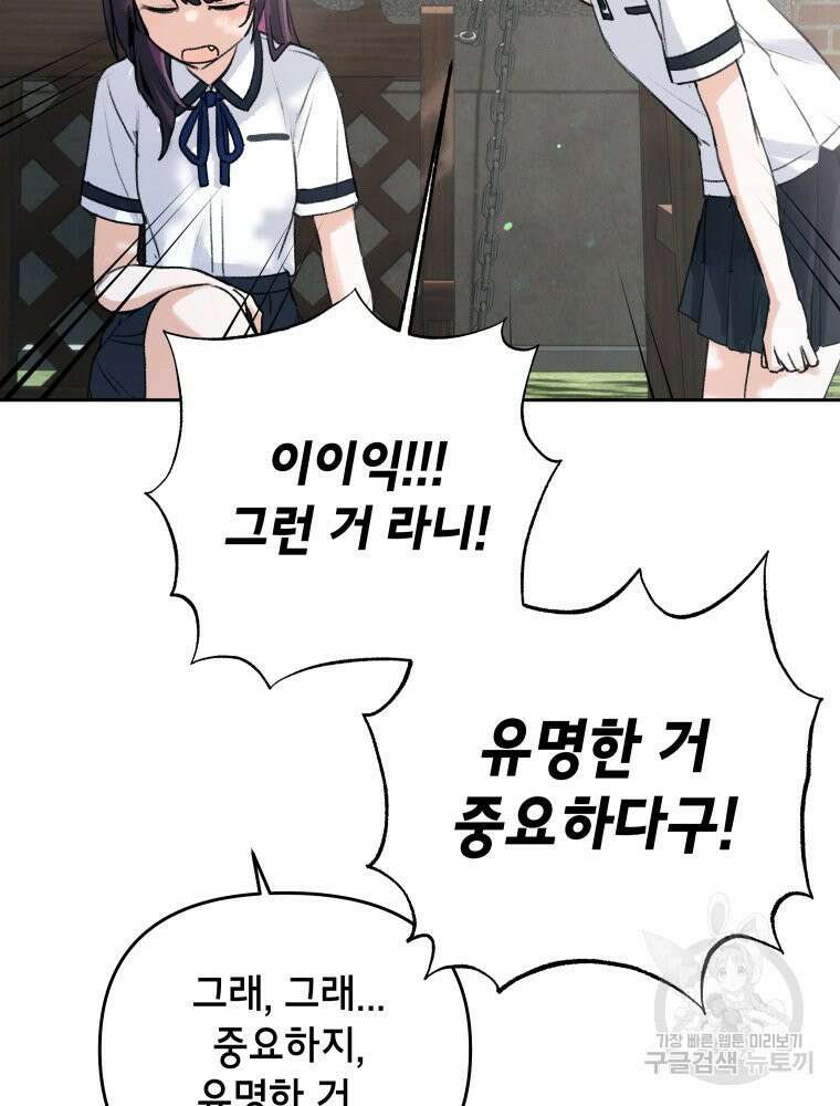 차원을 넘어 이세계아이돌 4화 71