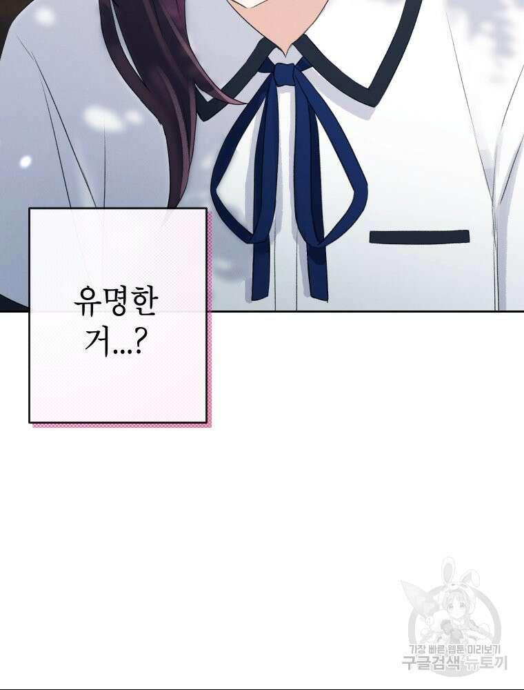 차원을 넘어 이세계아이돌 4화 73