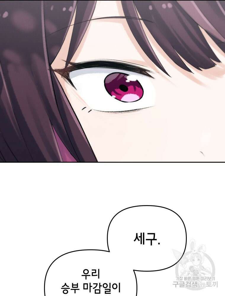 차원을 넘어 이세계아이돌 4화 74