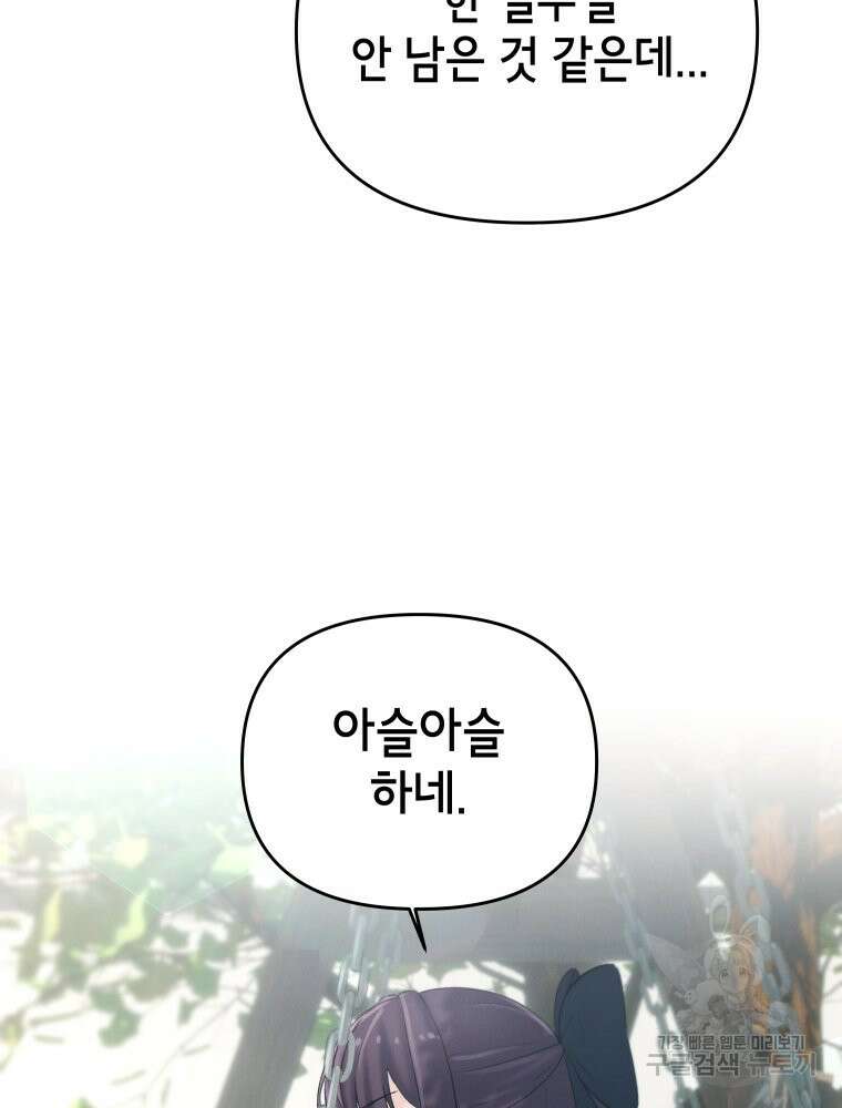 차원을 넘어 이세계아이돌 4화 76