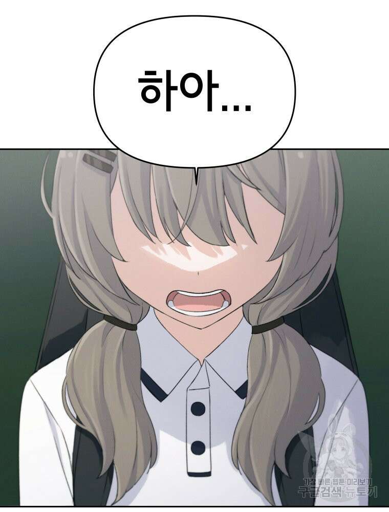 차원을 넘어 이세계아이돌 4화 83