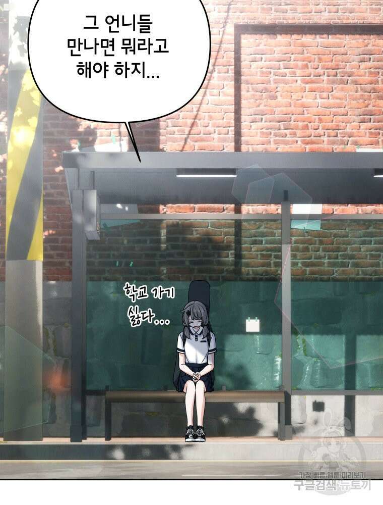 차원을 넘어 이세계아이돌 4화 85