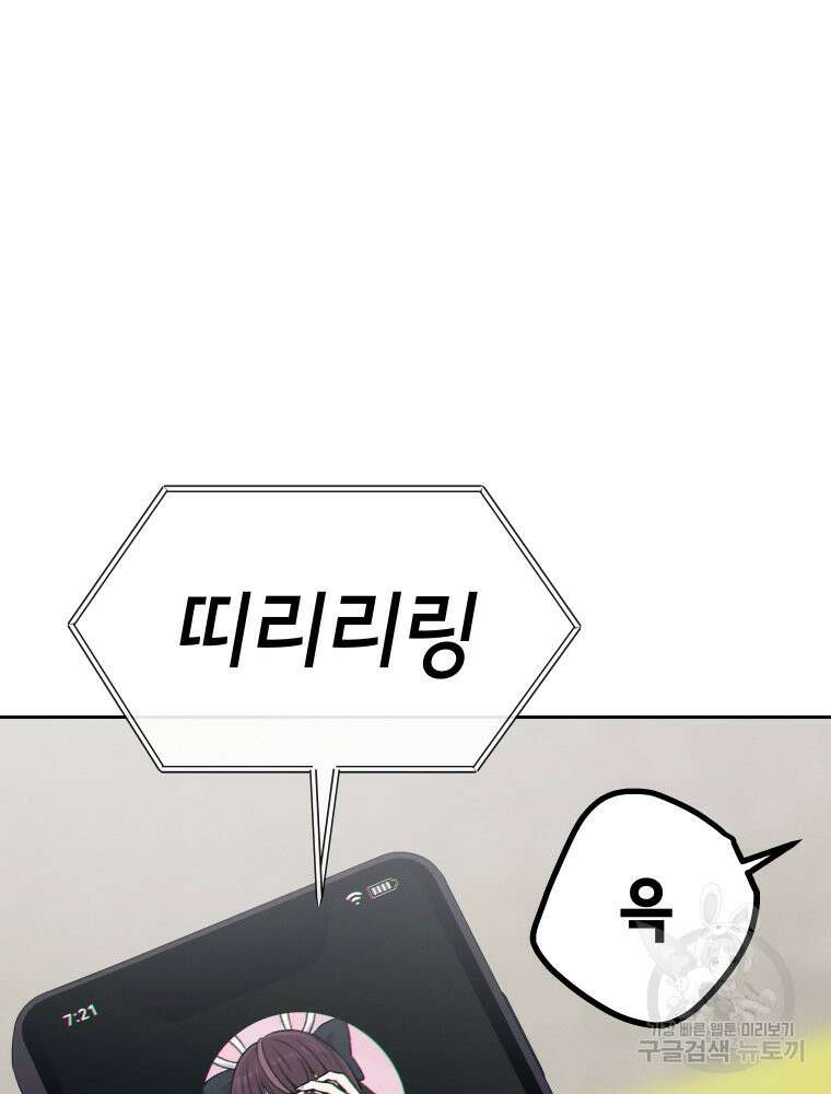 차원을 넘어 이세계아이돌 4화 86