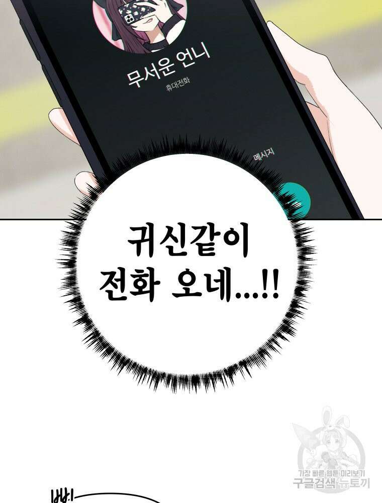 차원을 넘어 이세계아이돌 4화 87